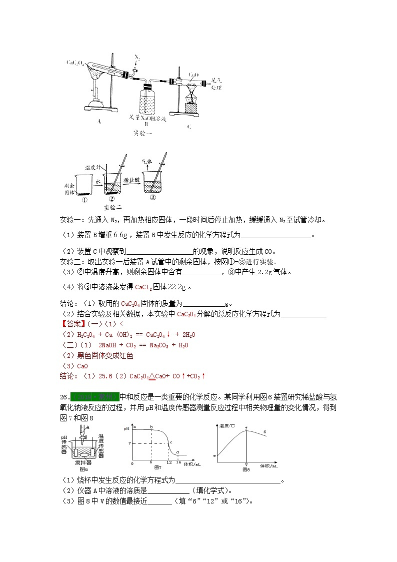 江苏省专版中考化学试题分类汇编考点17酸与碱含解析02
