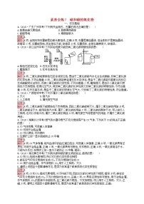 课标通用安徽省中考化学总复习练习7碳和碳的氧化物