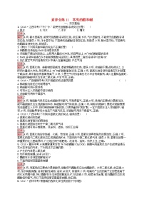 课标通用安徽省中考化学总复习练习11常见的酸和碱