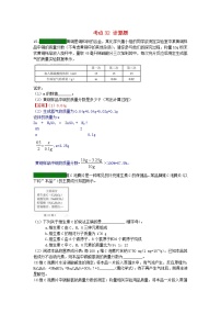 江苏省专版中考化学试题分类汇编考点32计算题含解析