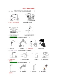 江苏省专版中考化学试题分类汇编考点2基本实验操作含解析