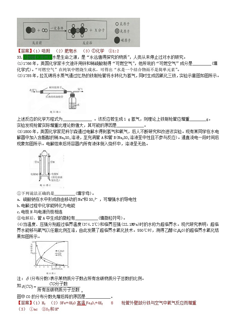 江苏省专版中考化学试题分类汇编考点6水含解析02