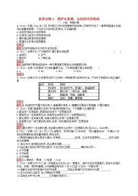 课标通用甘肃省中考化学总复习练习4爱护水资源水的净化和组成试题