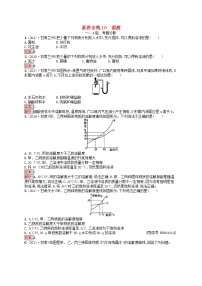 课标通用甘肃省中考化学总复习练习10溶液试题