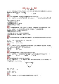 课标通用甘肃省中考化学总复习练习13盐化肥试题