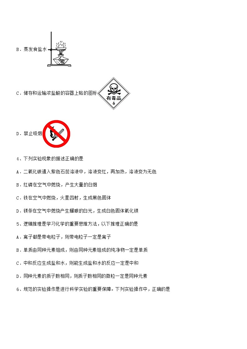 2021学年最新人教版九年级化学下册第十单元 酸和碱期末复习试卷最新02