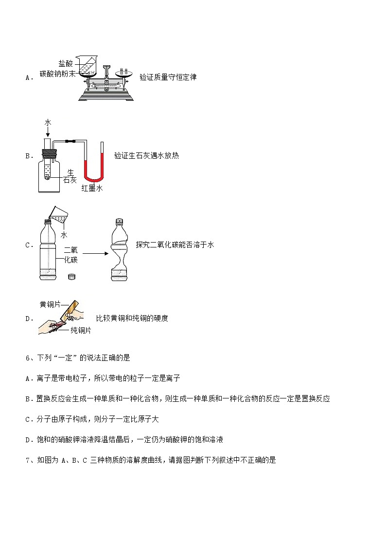 2021年最新人教版九年级化学下册第九单元溶液期末复习试卷精编02