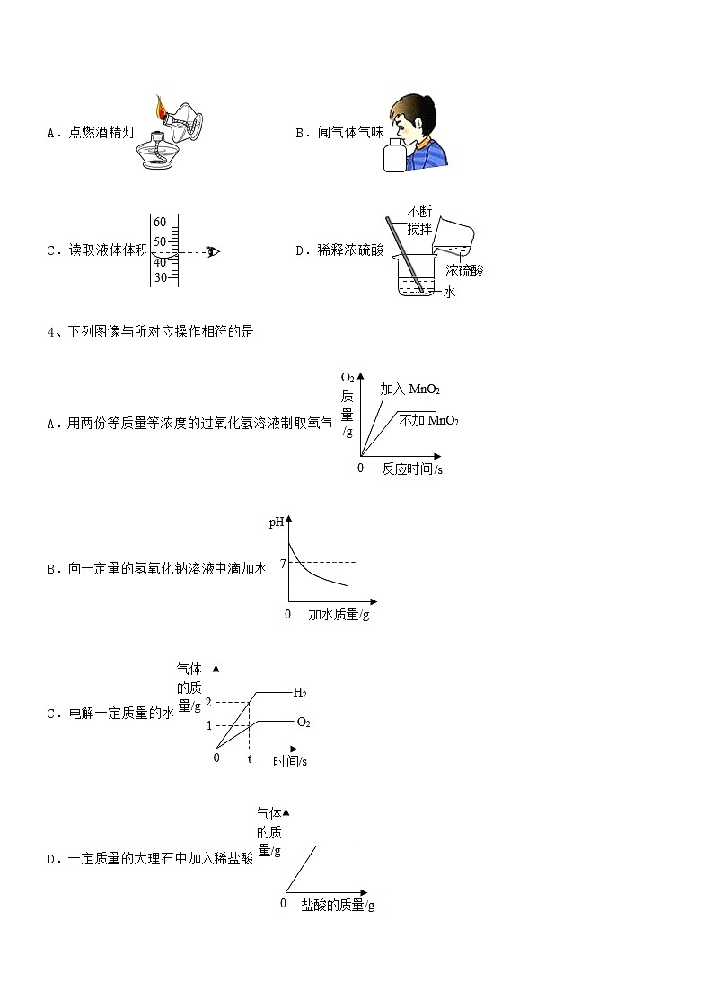 2022学年最新人教版九年级化学下册第十单元 酸和碱期末考试卷不含答案第2页