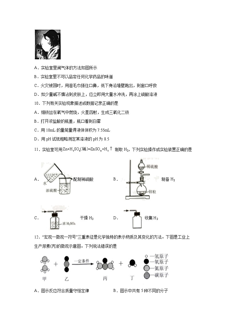 江苏省泰州市泰兴市2021-2022学年九年级上学期期末化学试题（word版 含答案）第2页