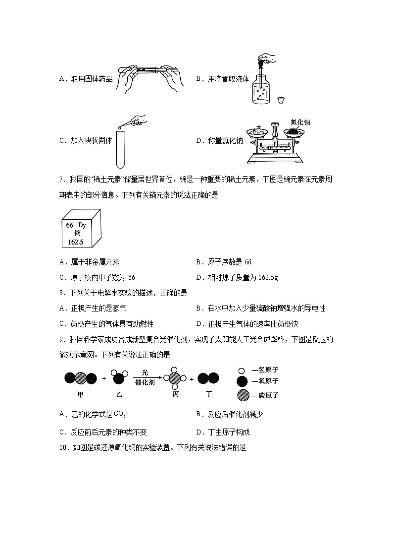 安徽省合肥市长丰县2021-2022学年九年级上学期期末化学试题（word版 含答案）第2页