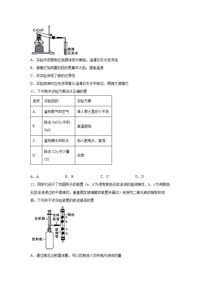 安徽省合肥市长丰县2021-2022学年九年级上学期期末化学试题（word版 含答案）第3页