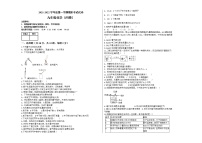 新疆和硕县第二中学2021-2022学年九年级上学期期末考试化学试题（word版 含答案）