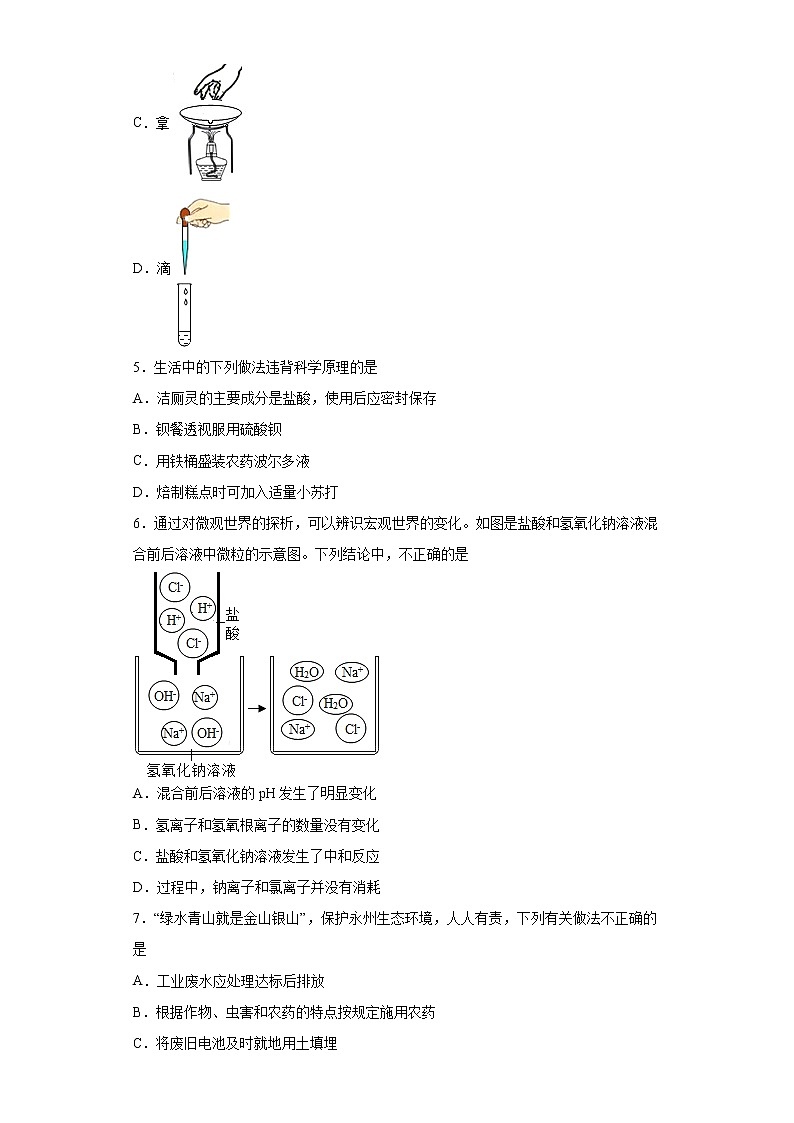 山东省烟台市招远市（五四制）2021-2022学年九年级上学期期末化学试题（word版 含答案）02