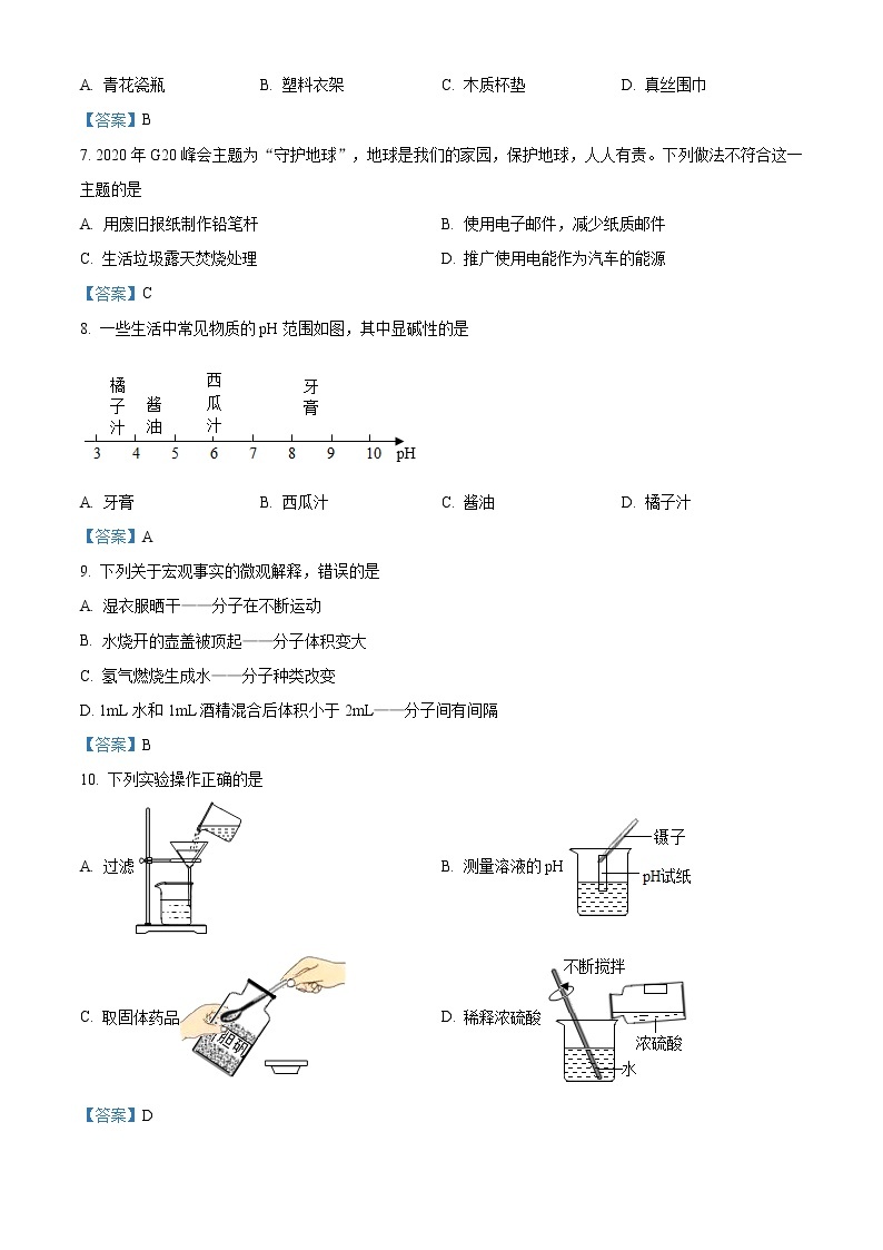 2021年云南省曲靖市陆良县中考一模化学试题及答案02