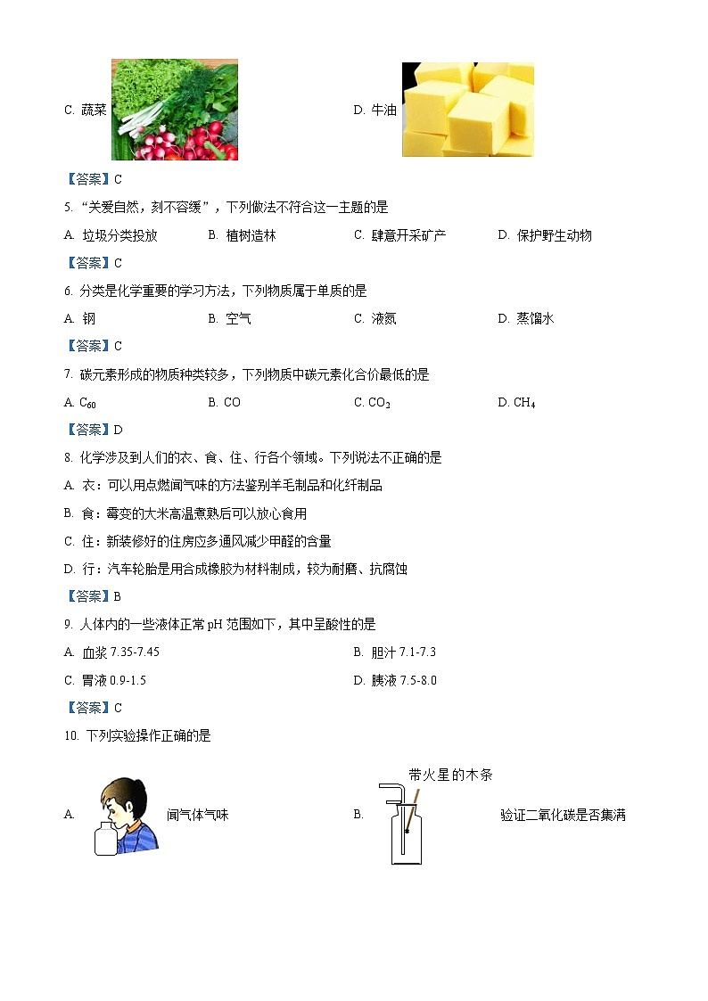 2021年云南省曲靖市麒麟区中考一模化学试题及答案02