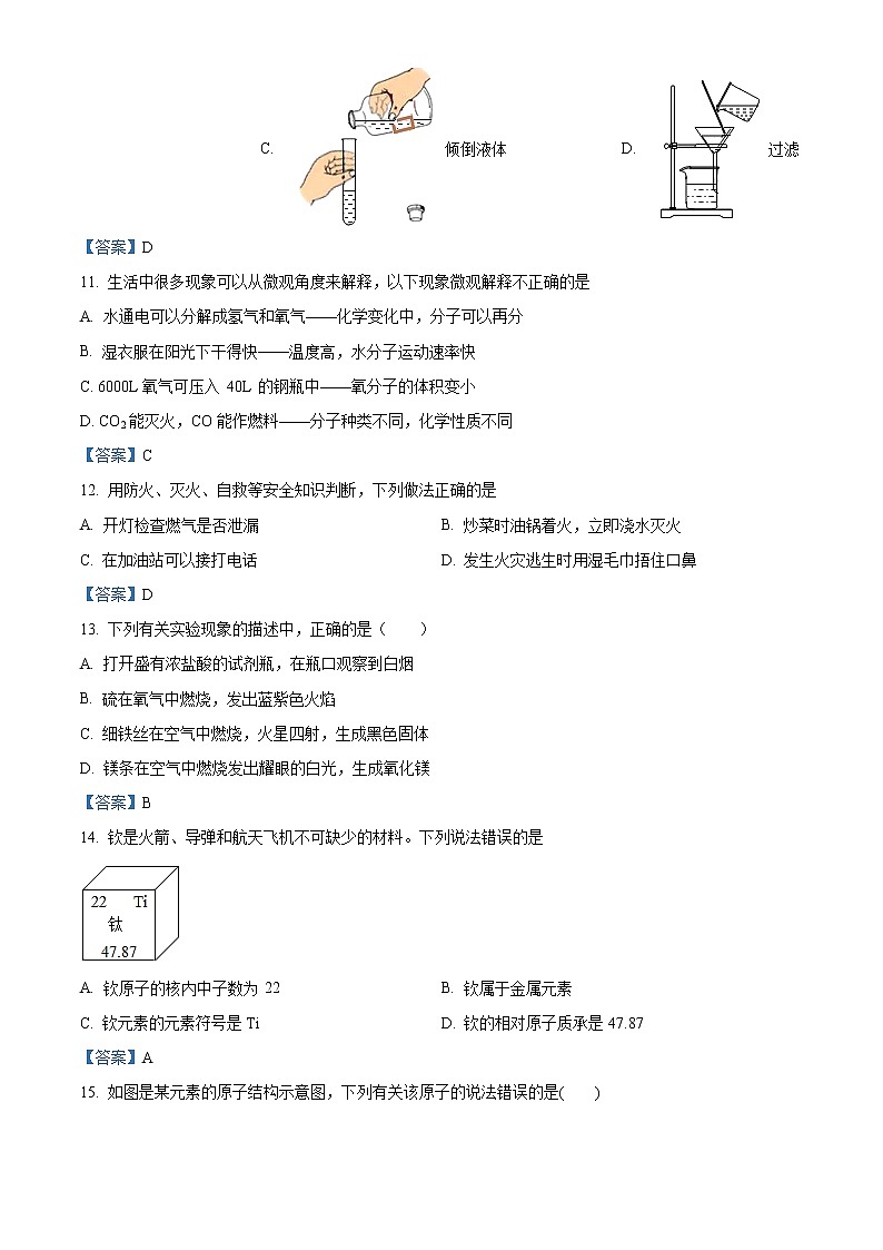 2021年云南省曲靖市麒麟区中考一模化学试题及答案03