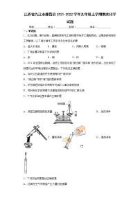 江西省九江市都昌县2021-2022学年九年级上学期期末化学试题（word版 含答案）