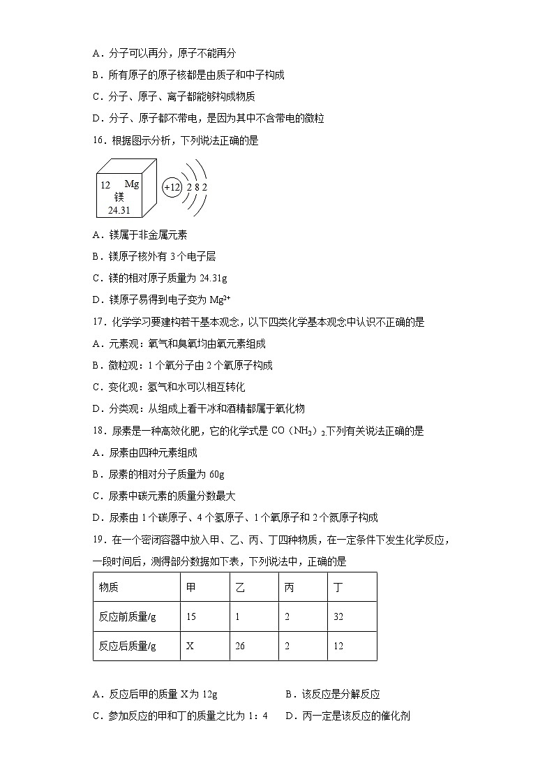 广西崇左市2021-2022学年九年级上学期期末化学试题（word版 含答案）03