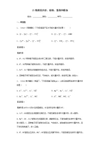 2021年初中化学二轮复习 专题15 物质的共存检验鉴别和除杂练习含解析