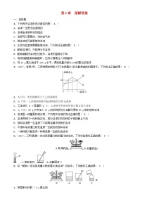 遵义专版中考化学总复习教材知识梳理第6章溶解现象精讲练习学案