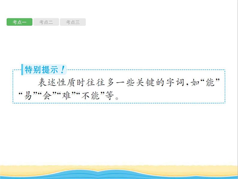 课标通用甘肃省中考化学总复习第1单元走进化学世界课件第5页