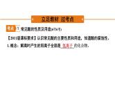 2022年河南中考化学一轮复习课件：第十单元　酸和碱