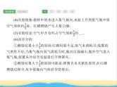 中考化学总复习优化设计专题基础知识过关第二单元我们周围的空气课件