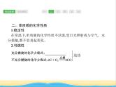 中考化学总复习优化设计专题基础知识过关第六单元碳和碳的氧化物课件