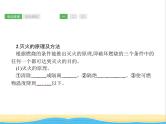 中考化学总复习优化设计专题基础知识过关第七单元燃料及其利用课件