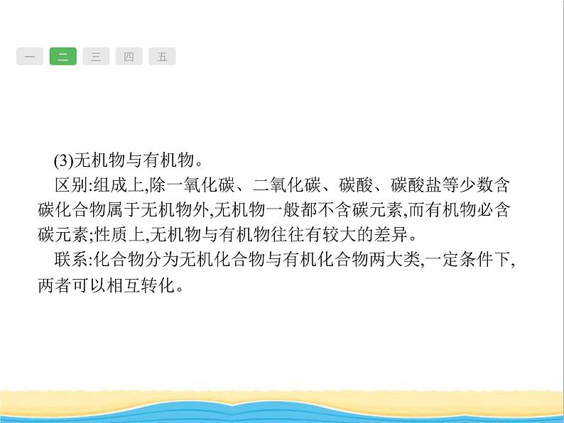 中考化学总复习优化设计专题综合突破专题一物质的组成构成和分类课件07