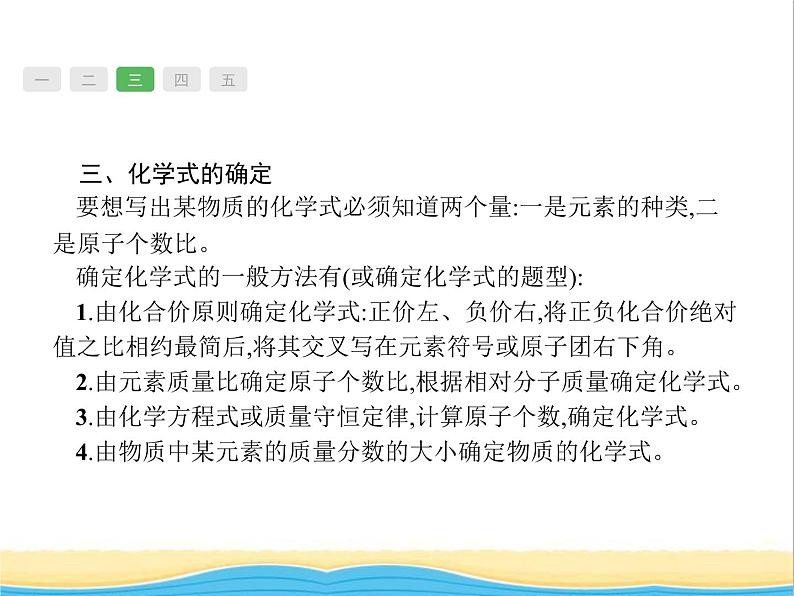 中考化学总复习优化设计专题综合突破专题一物质的组成构成和分类课件08