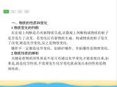 中考化学总复习优化设计专题综合突破专题二物质的化学变化课件