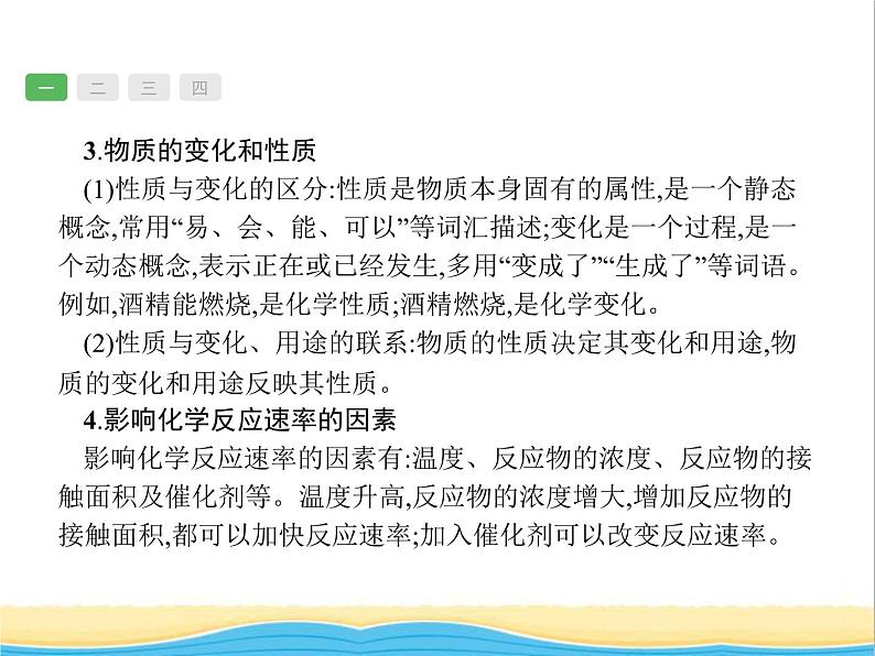 中考化学总复习优化设计专题综合突破专题二物质的化学变化课件第3页