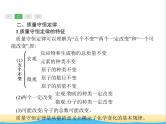 中考化学总复习优化设计专题综合突破专题二物质的化学变化课件