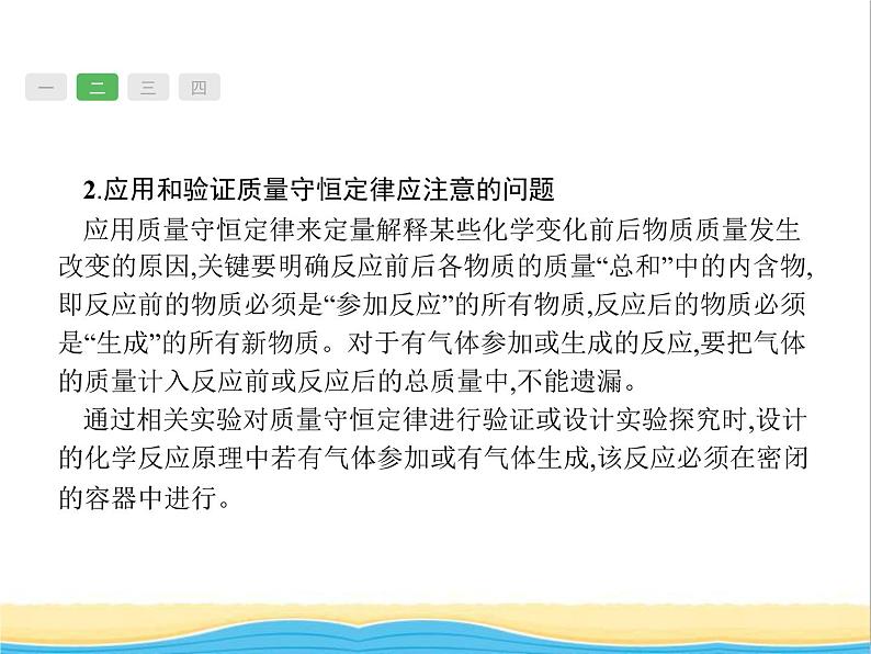 中考化学总复习优化设计专题综合突破专题二物质的化学变化课件第5页