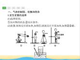 中考化学总复习优化设计专题综合突破专题三身边的化学物质课件