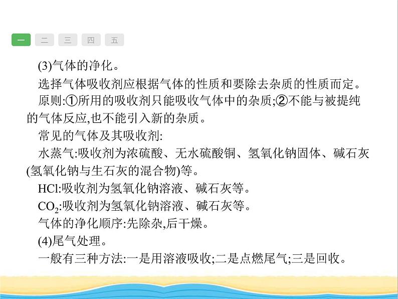 中考化学总复习优化设计专题综合突破专题三身边的化学物质课件第7页