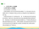 中考化学总复习优化设计专题综合突破专题四化学与社会发展课件