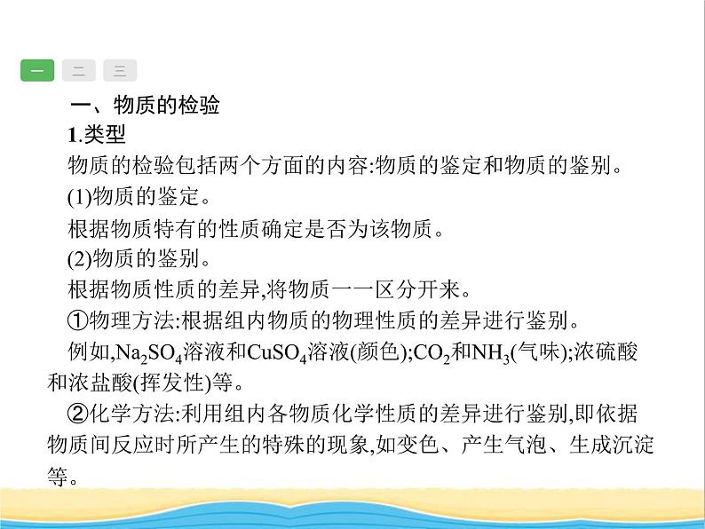 中考化学总复习优化设计专题综合突破专题五物质的检验提纯和推断课件第2页