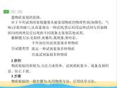 中考化学总复习优化设计专题综合突破专题五物质的检验提纯和推断课件