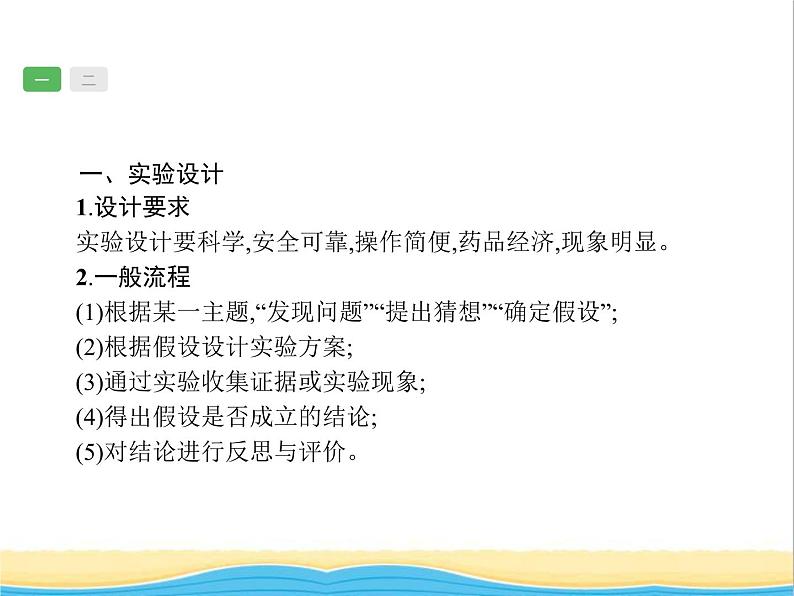 中考化学总复习优化设计专题综合突破专题六实验方案设计与评价课件第2页