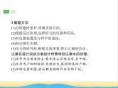 中考化学总复习优化设计专题综合突破专题六实验方案设计与评价课件