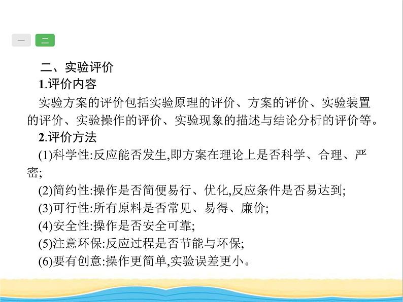 中考化学总复习优化设计专题综合突破专题六实验方案设计与评价课件第4页