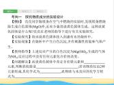 中考化学总复习优化设计专题综合突破专题六实验方案设计与评价课件