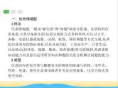 中考化学总复习优化设计专题综合突破专题七热点题型课件