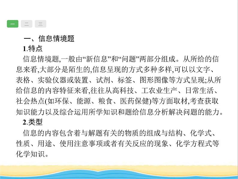 中考化学总复习优化设计专题综合突破专题七热点题型课件第2页