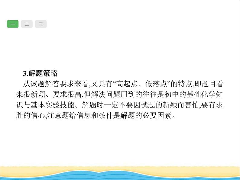 中考化学总复习优化设计专题综合突破专题七热点题型课件第3页