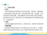 中考化学总复习优化设计专题综合突破专题七热点题型课件