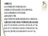 人教版中考化学一轮复习课件　实验方案设计与评价