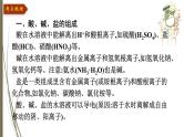 人教版中考化学一轮复习课件第十单元　酸和碱